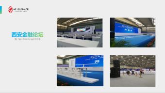 公關活動中的舞美燈光設計策略